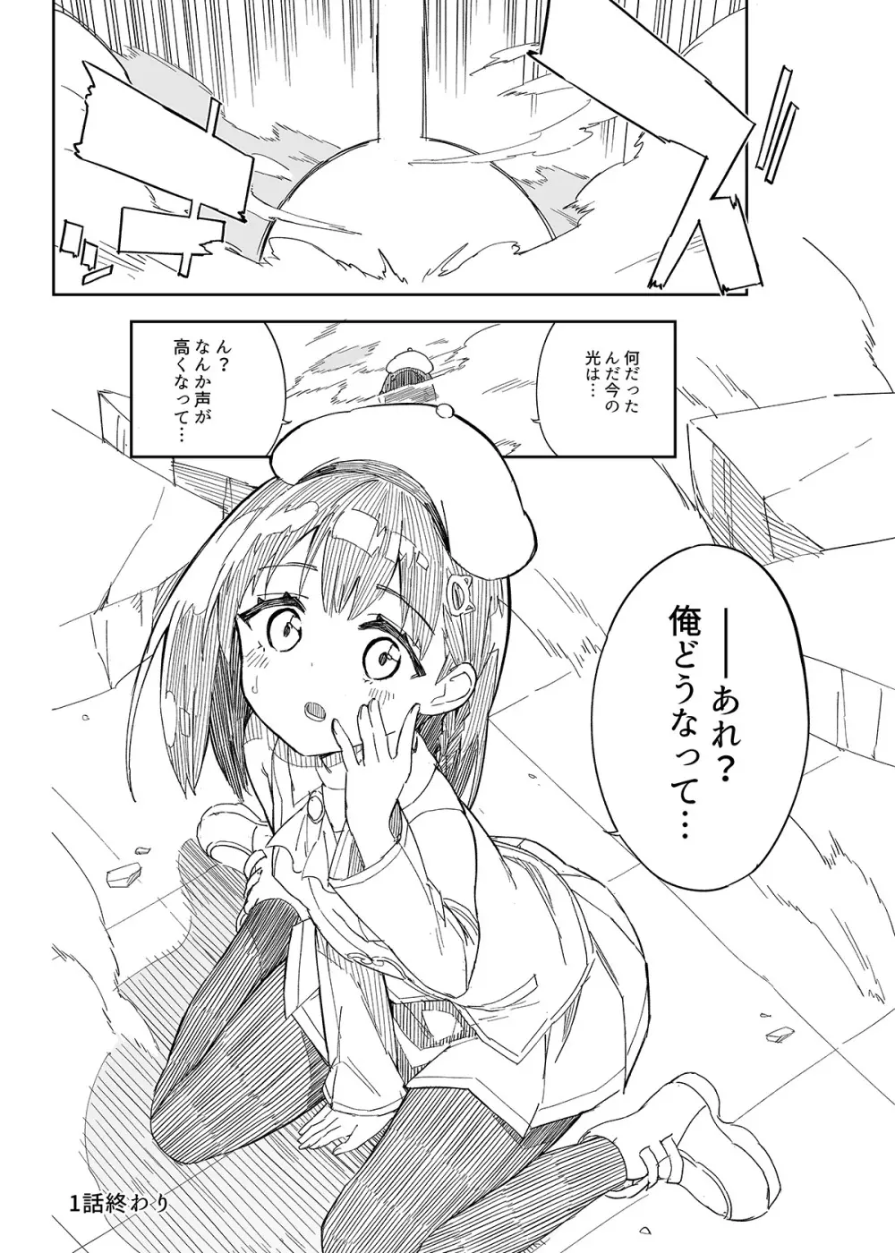 牛乳のみお10周年大全 Page.360