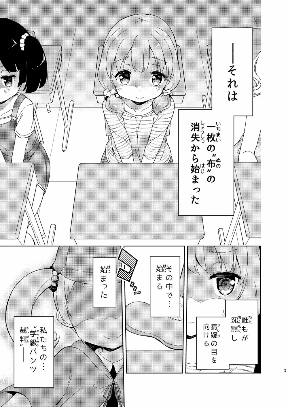 牛乳のみお10周年大全 Page.81