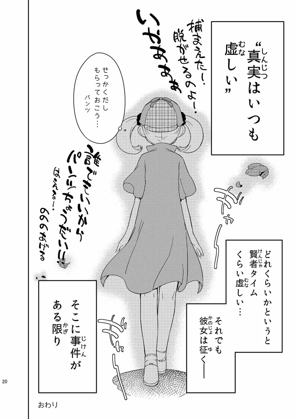 牛乳のみお10周年大全 Page.98