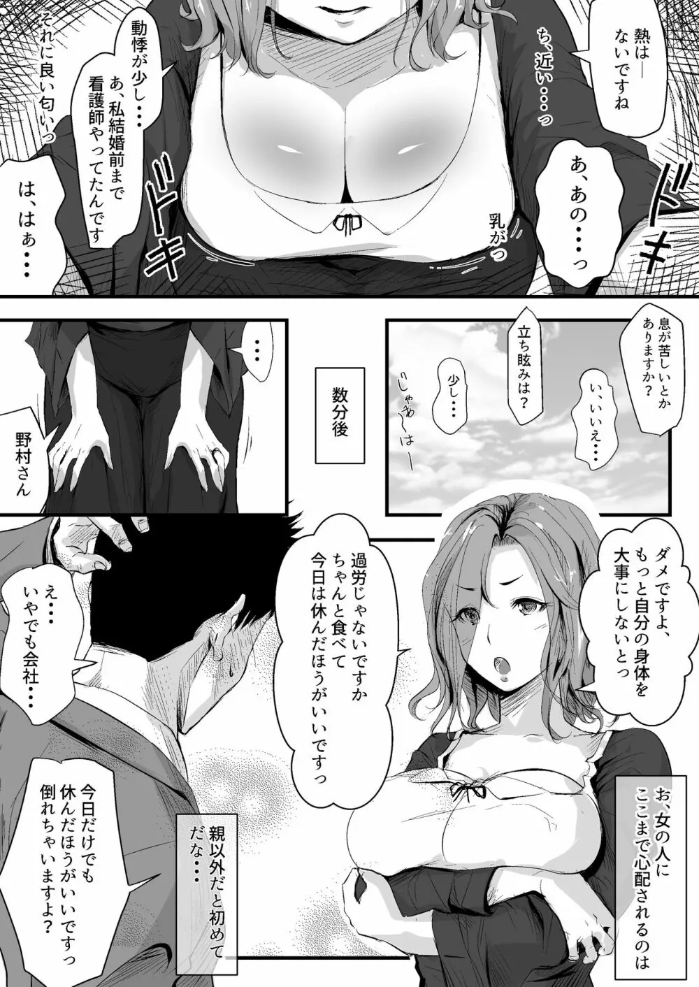 ウブゴエ Page.40