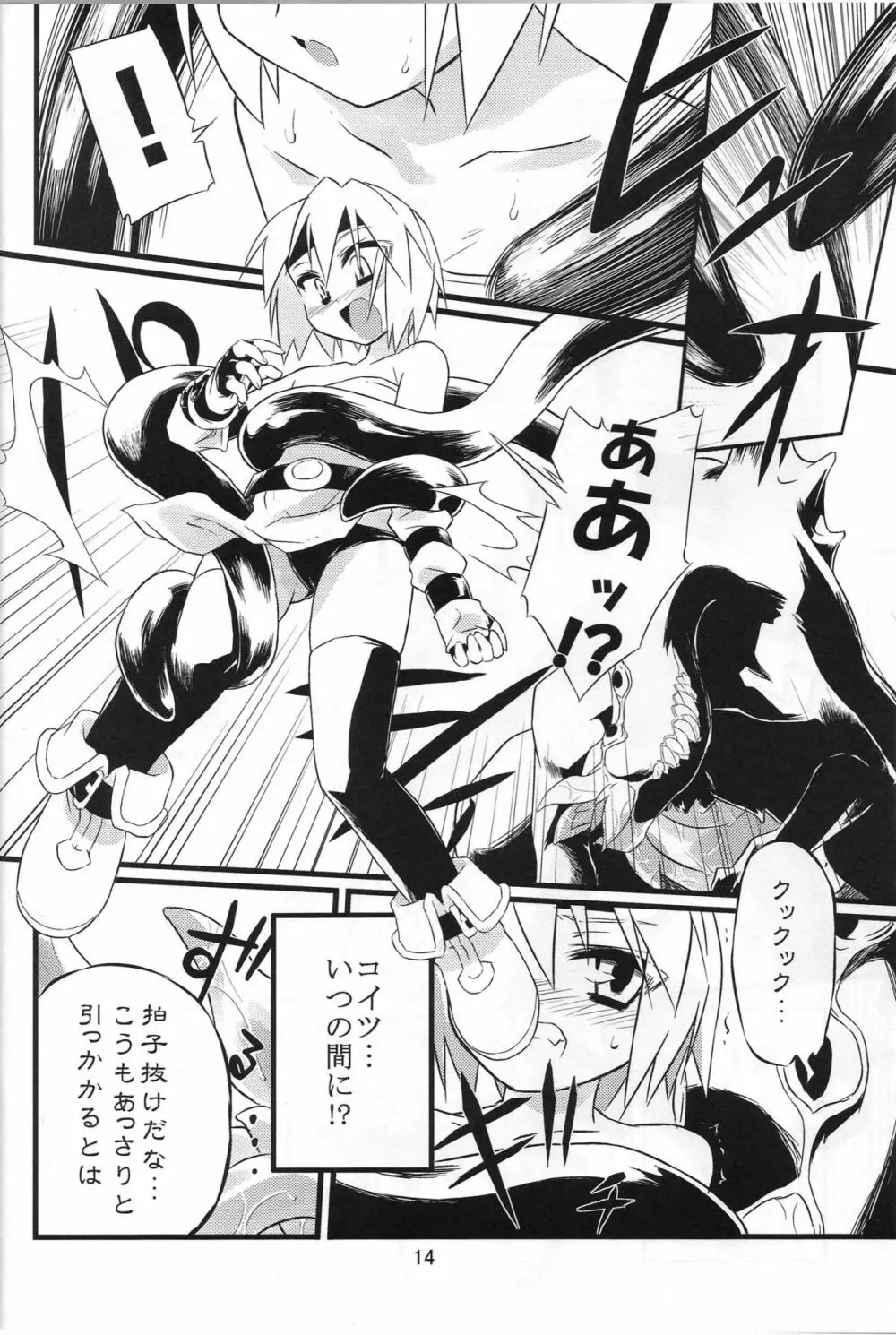 淫靡tation Page.13