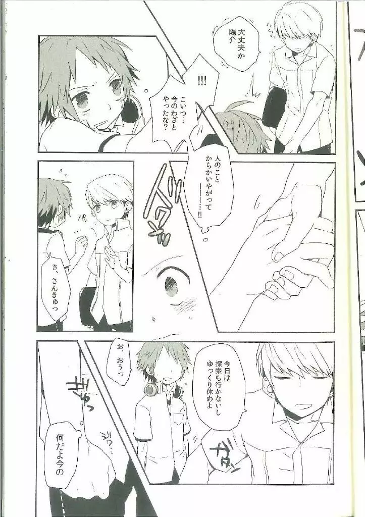 Persona 4 dj Page.11