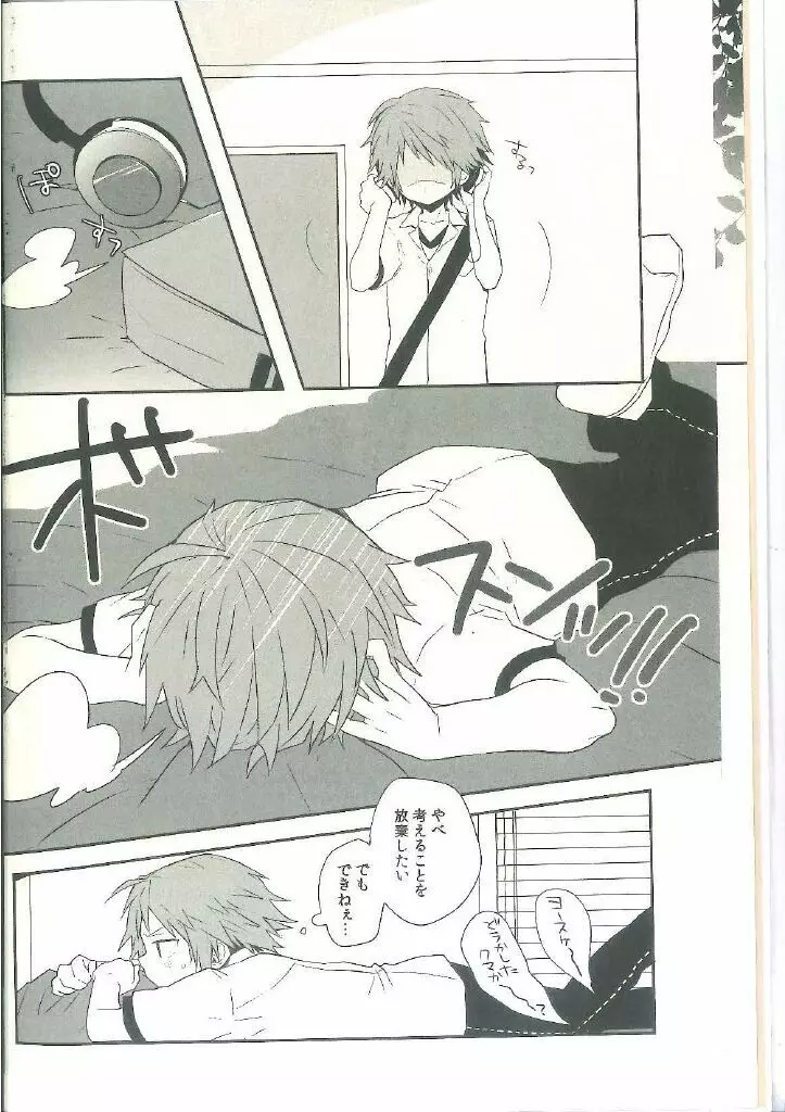 Persona 4 dj Page.6