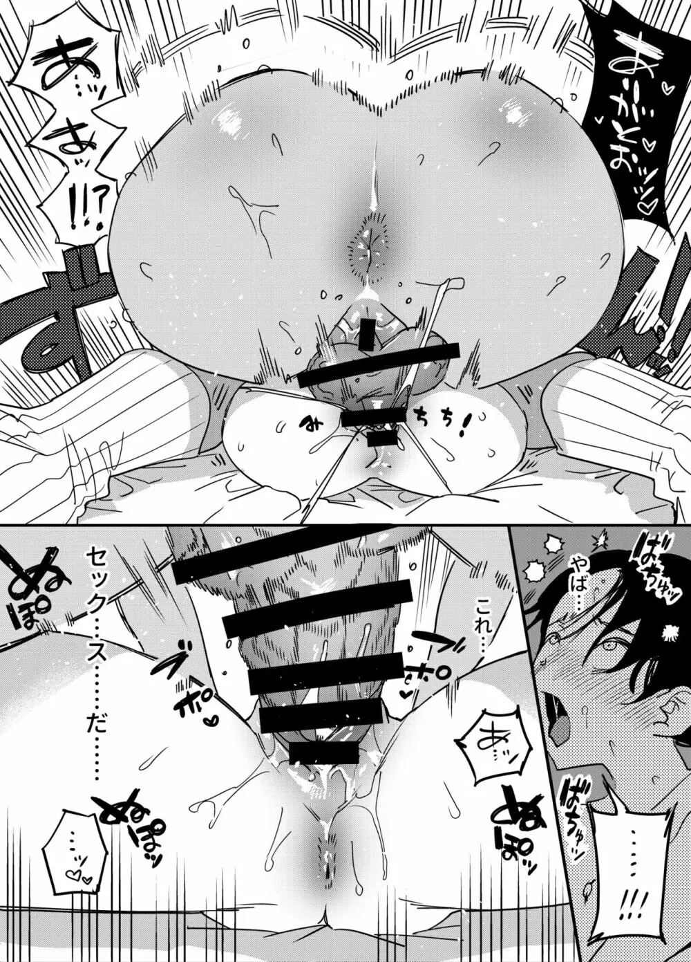 ギャルのちんぽを拒否したら…【ふたなりギャル×風紀委員♀】 Page.19