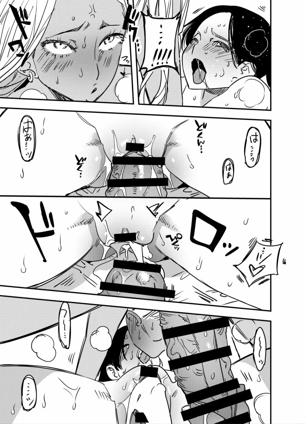 ギャルのちんぽを拒否したら…【ふたなりギャル×風紀委員♀】 Page.24