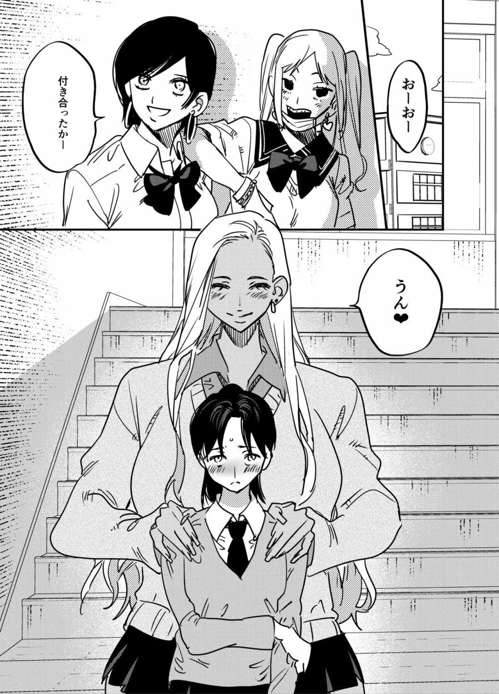 ギャルのちんぽを拒否したら…【ふたなりギャル×風紀委員♀】 Page.32