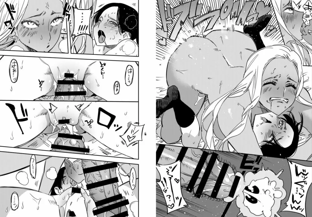 ギャルのちんぽを拒否したら…【ふたなりギャル×風紀委員♀】 Page.45