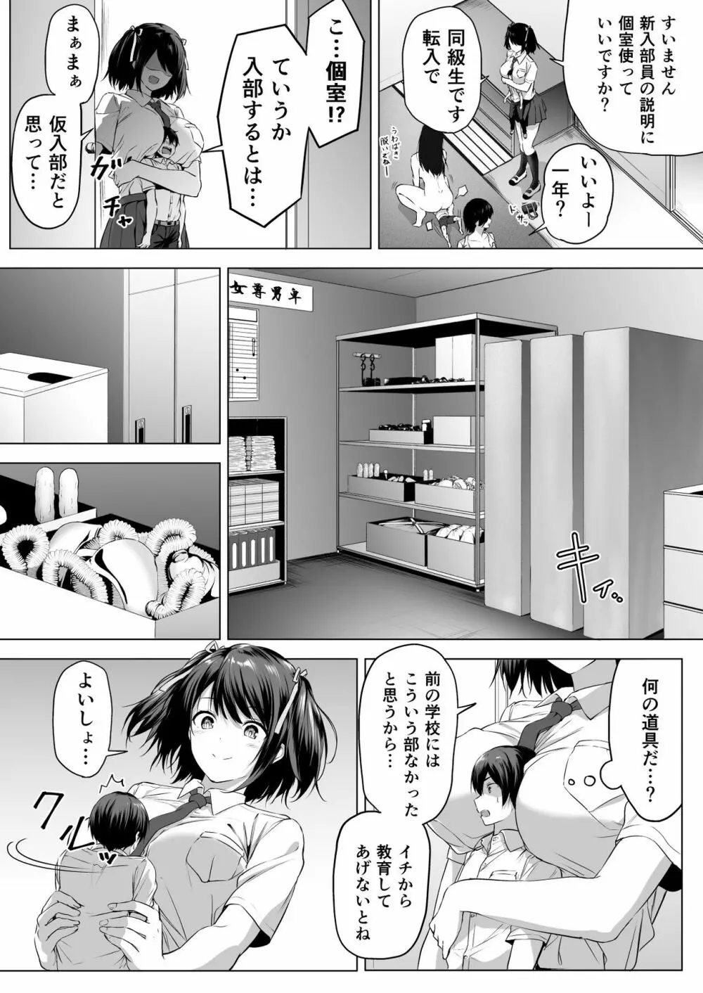 にばい！３ Page.14