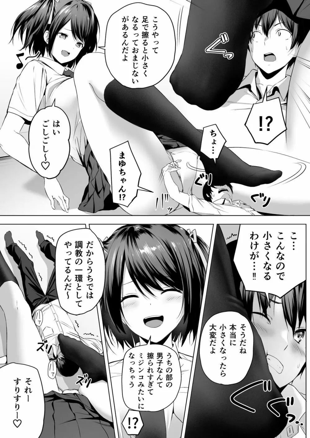 にばい！３ Page.20