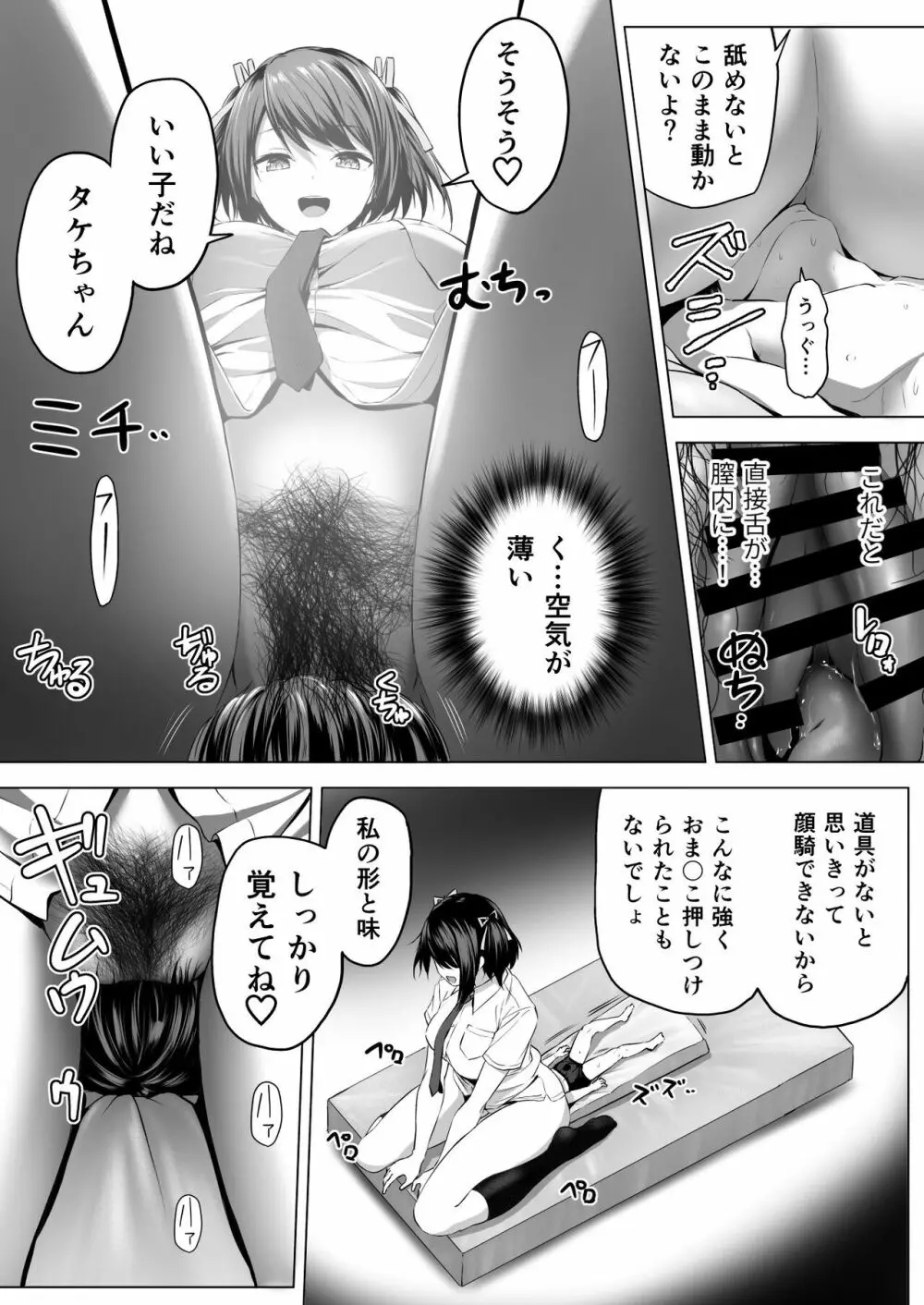 にばい！３ Page.39