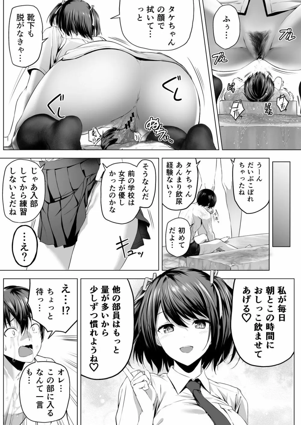 にばい！３ Page.46