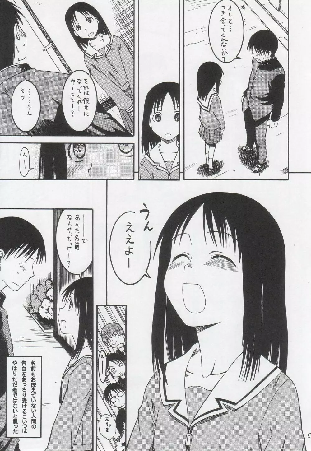 リメイク Page.6