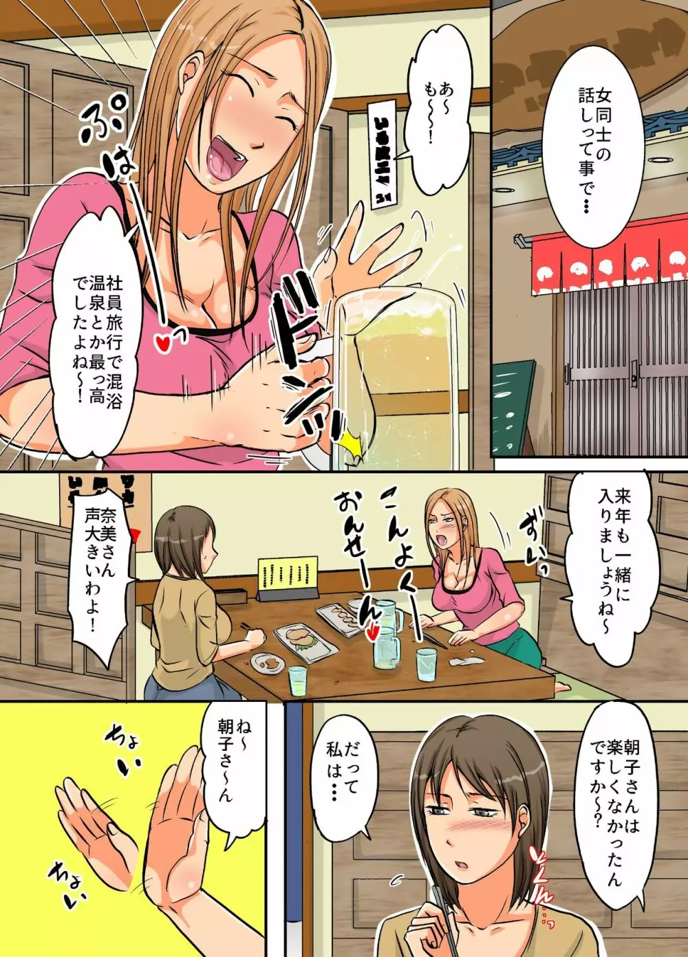 寝取られ堕ち妻～他人棒でイっちゃうビッチ人妻～ Page.9