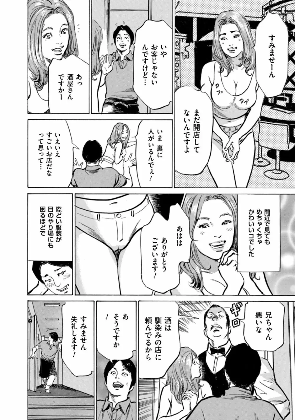 ずっと秘密にしていたアノコト 全部教えます Page.10