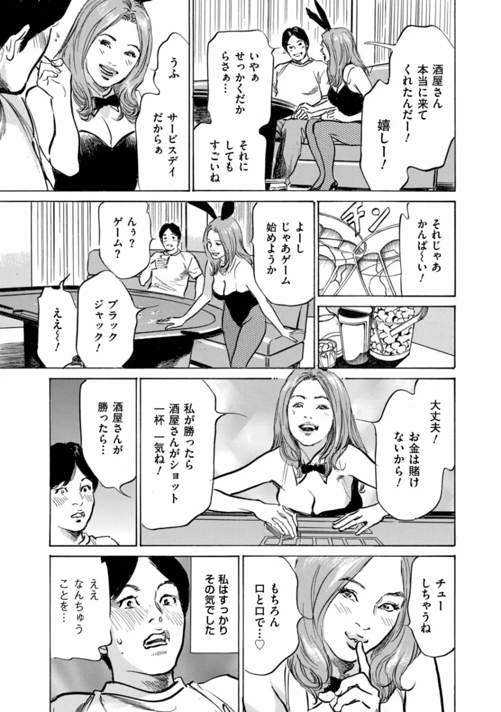 ずっと秘密にしていたアノコト 全部教えます Page.13