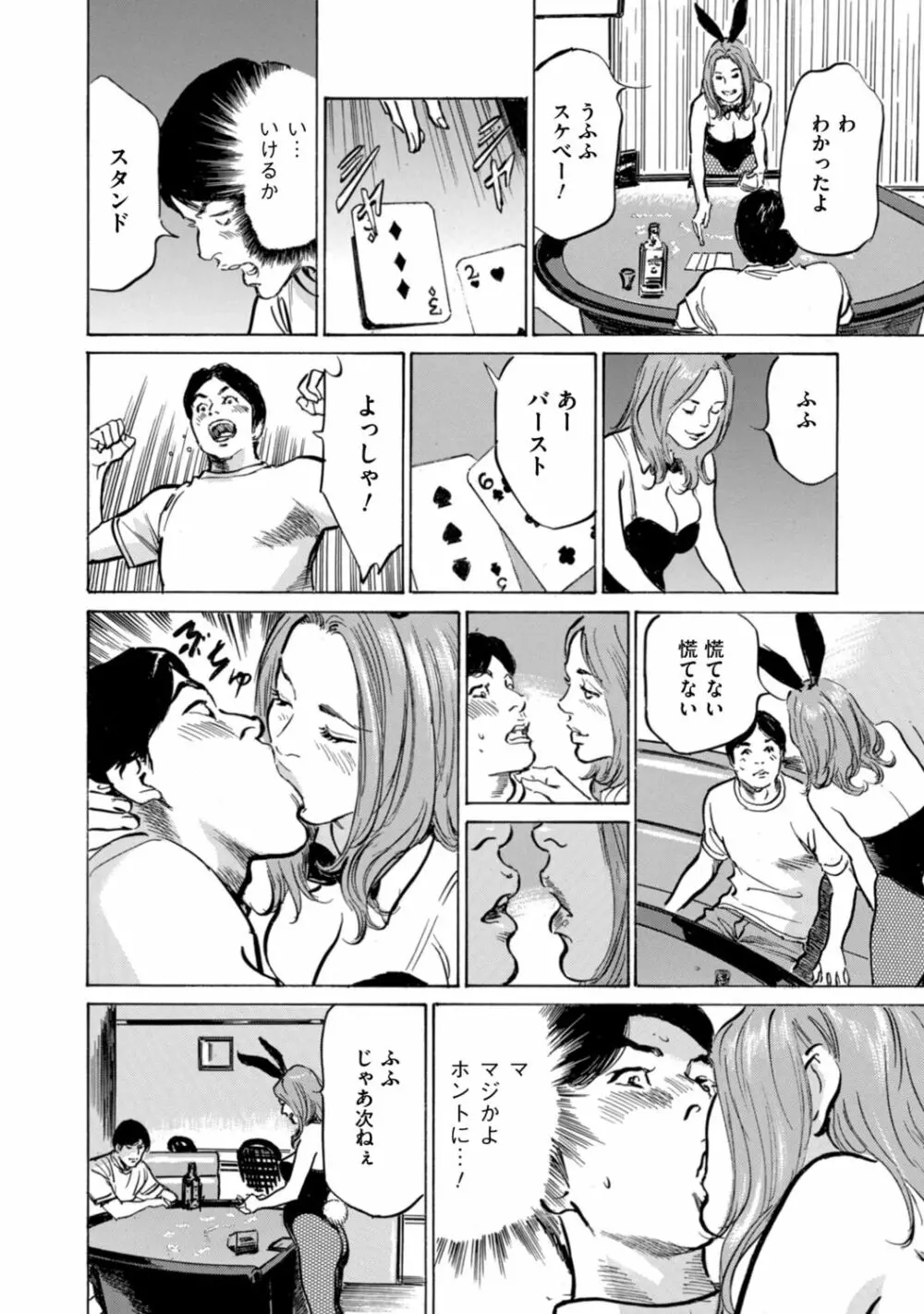 ずっと秘密にしていたアノコト 全部教えます Page.14