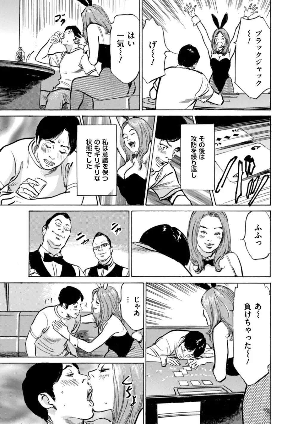 ずっと秘密にしていたアノコト 全部教えます Page.15