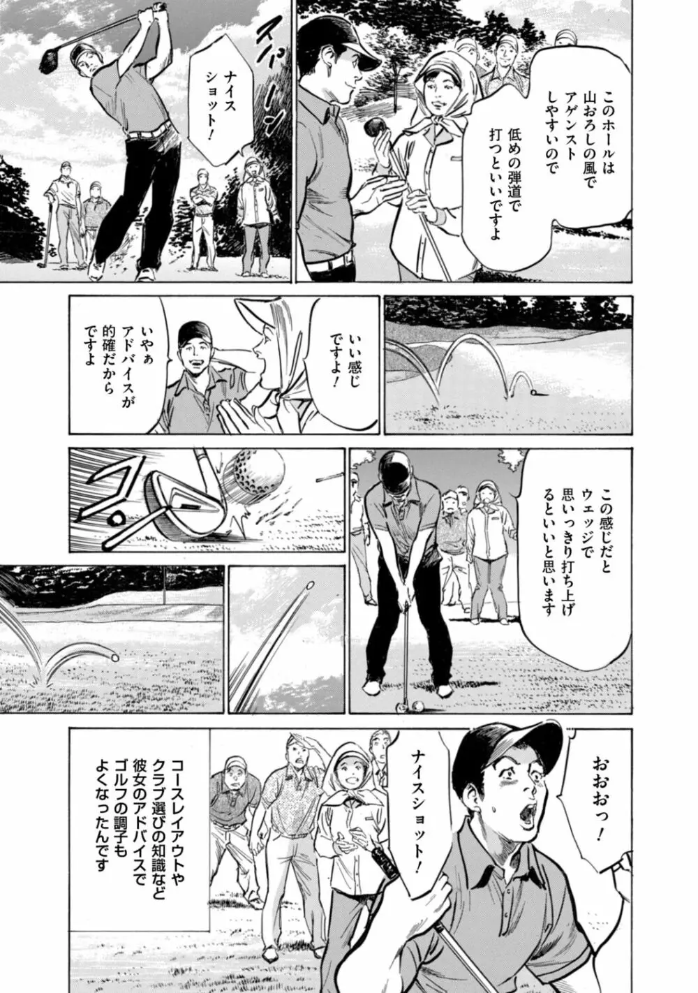 ずっと秘密にしていたアノコト 全部教えます Page.151