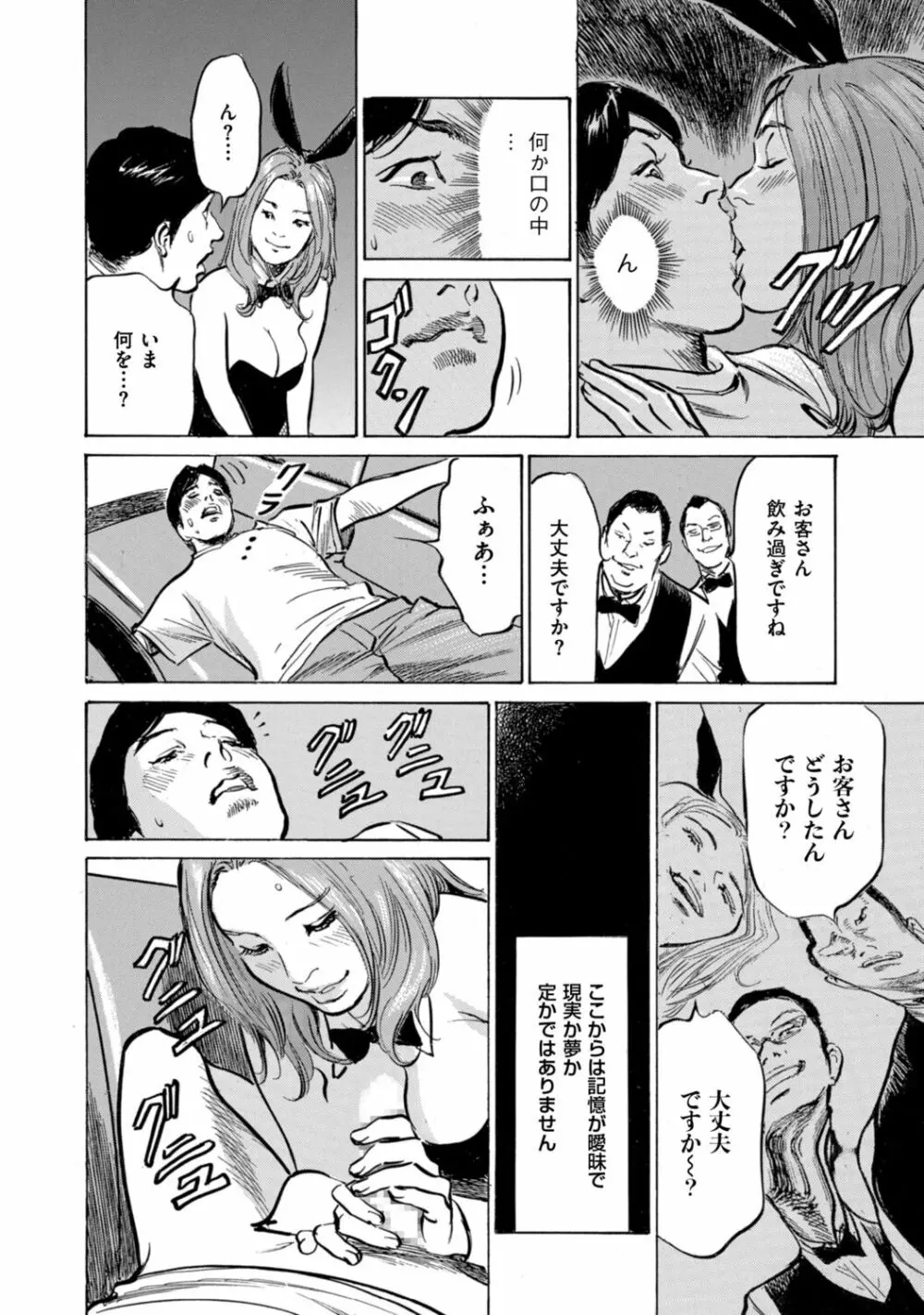 ずっと秘密にしていたアノコト 全部教えます Page.16