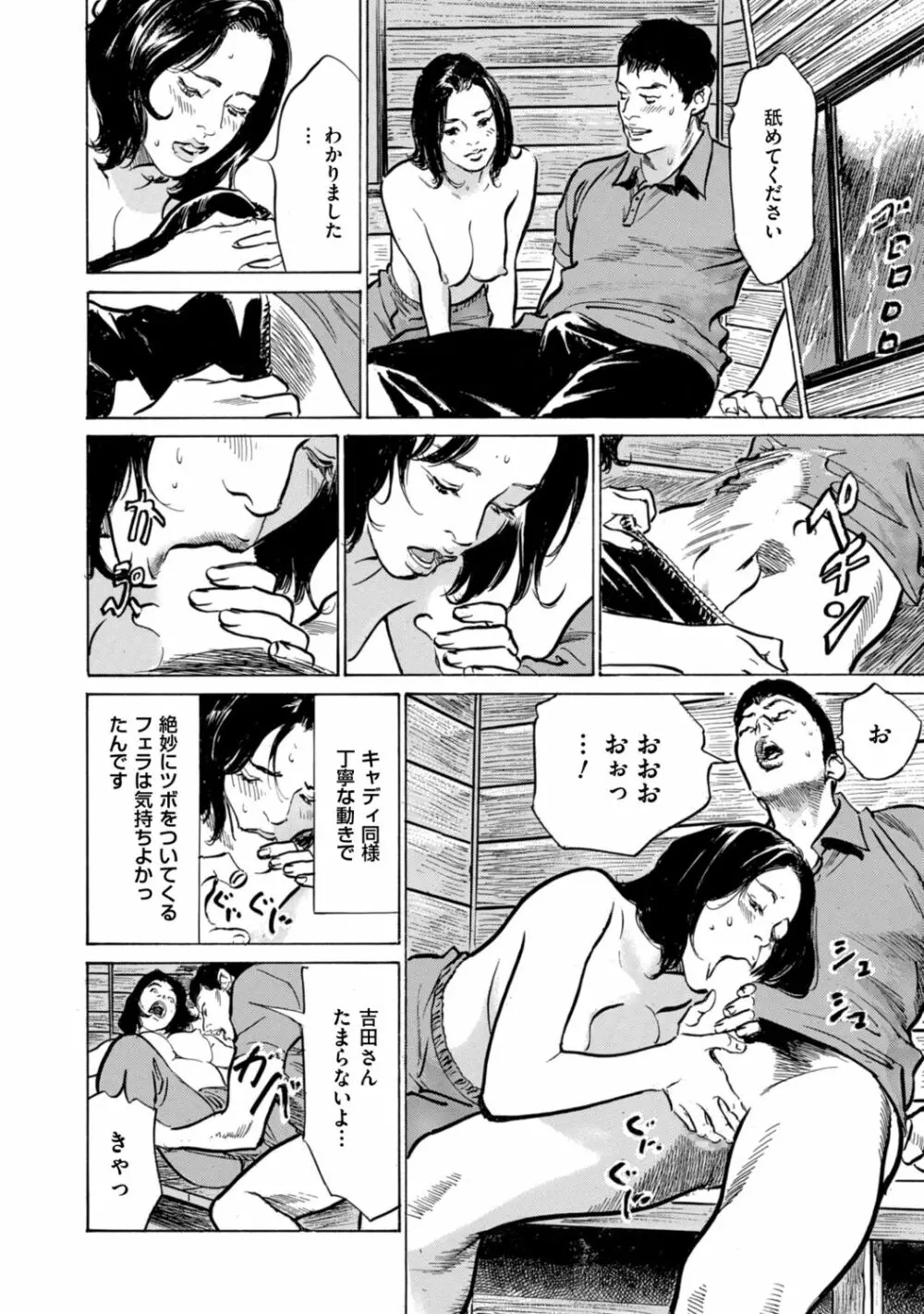 ずっと秘密にしていたアノコト 全部教えます Page.160