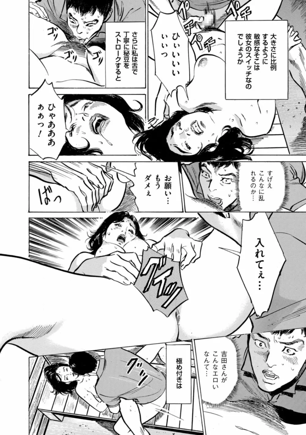 ずっと秘密にしていたアノコト 全部教えます Page.162