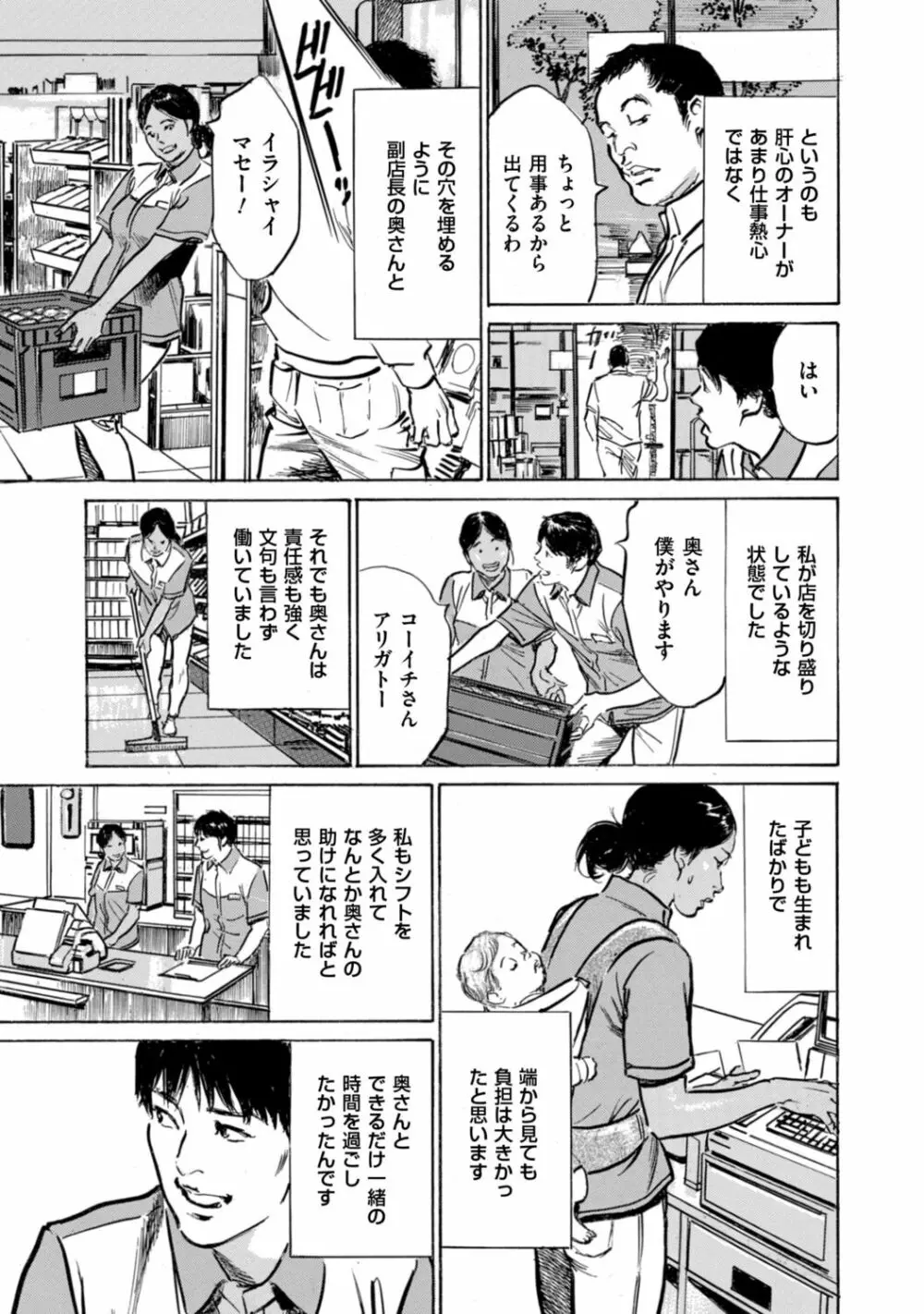 ずっと秘密にしていたアノコト 全部教えます Page.167