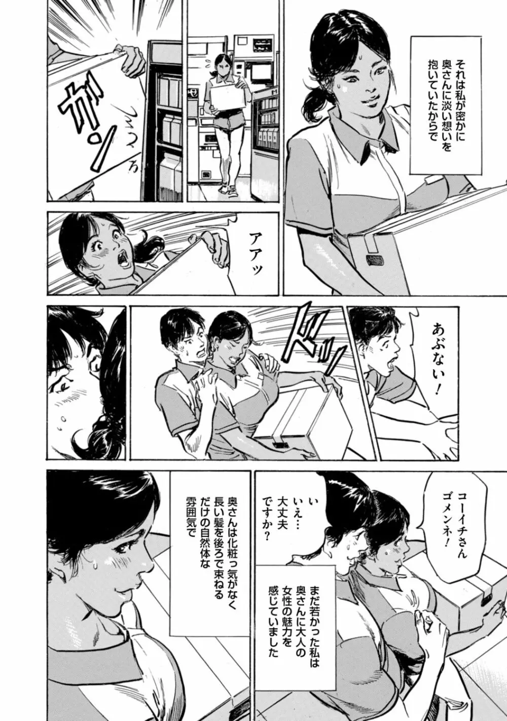 ずっと秘密にしていたアノコト 全部教えます Page.168