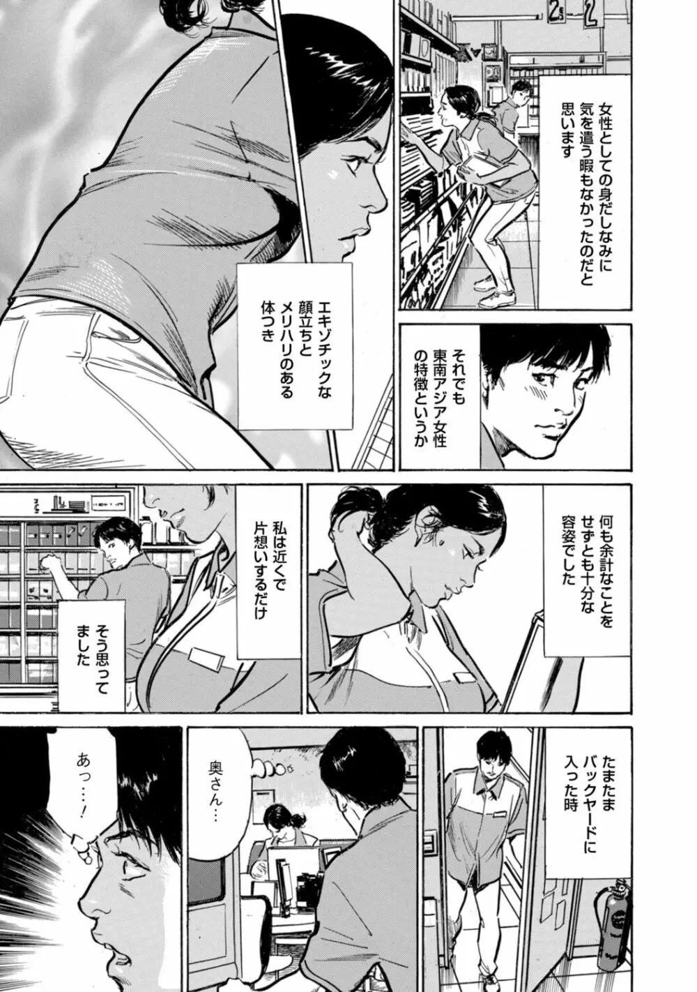 ずっと秘密にしていたアノコト 全部教えます Page.169