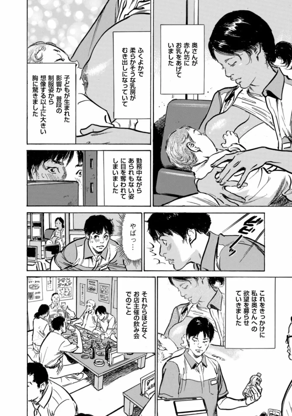 ずっと秘密にしていたアノコト 全部教えます Page.170