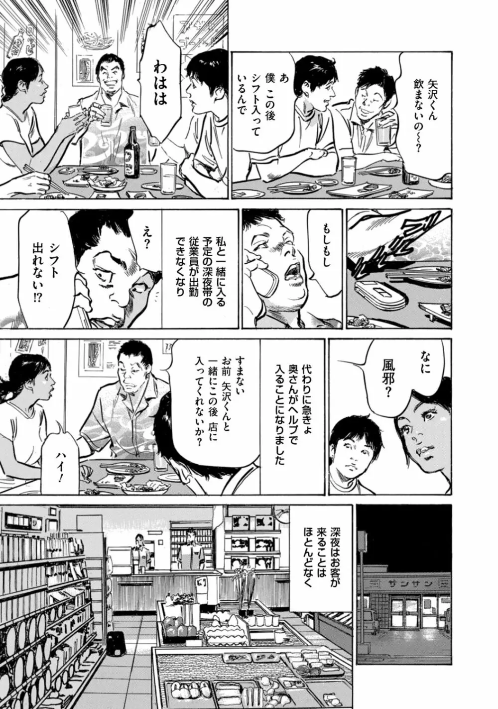 ずっと秘密にしていたアノコト 全部教えます Page.171