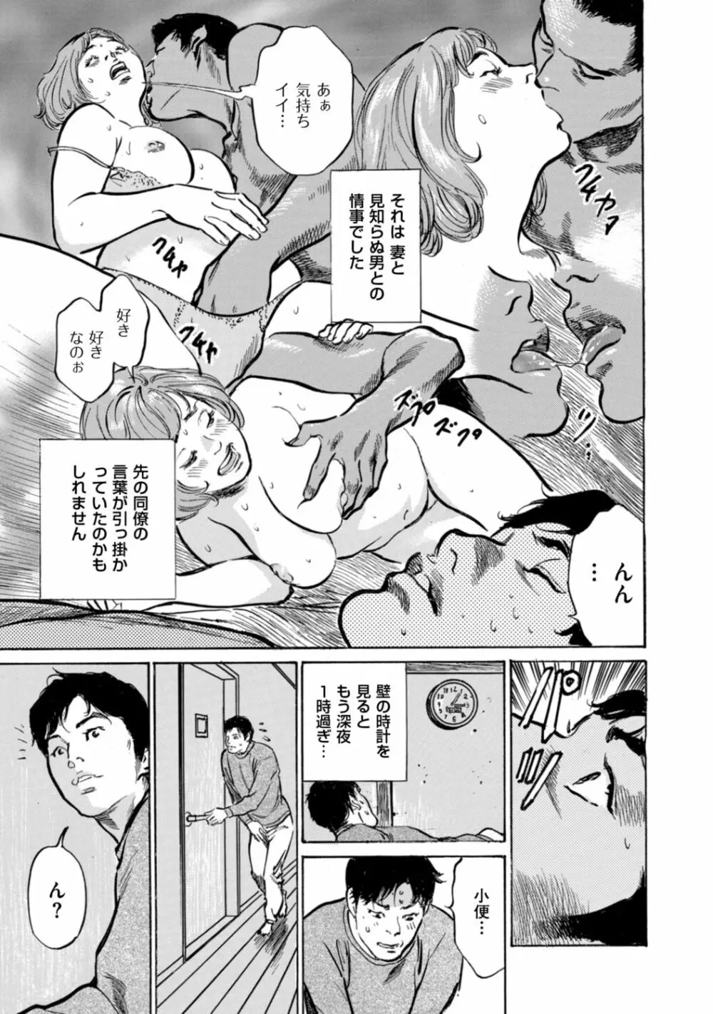 ずっと秘密にしていたアノコト 全部教えます Page.185