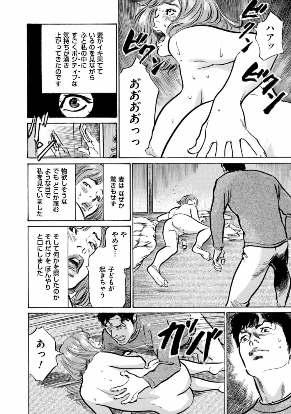 ずっと秘密にしていたアノコト 全部教えます Page.192