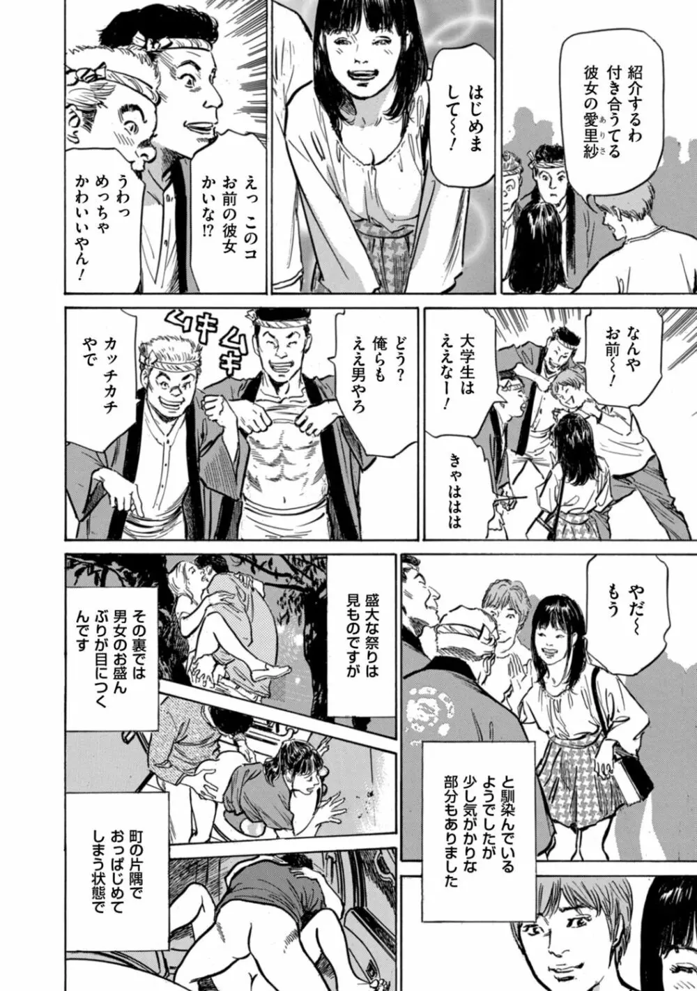 ずっと秘密にしていたアノコト 全部教えます Page.24