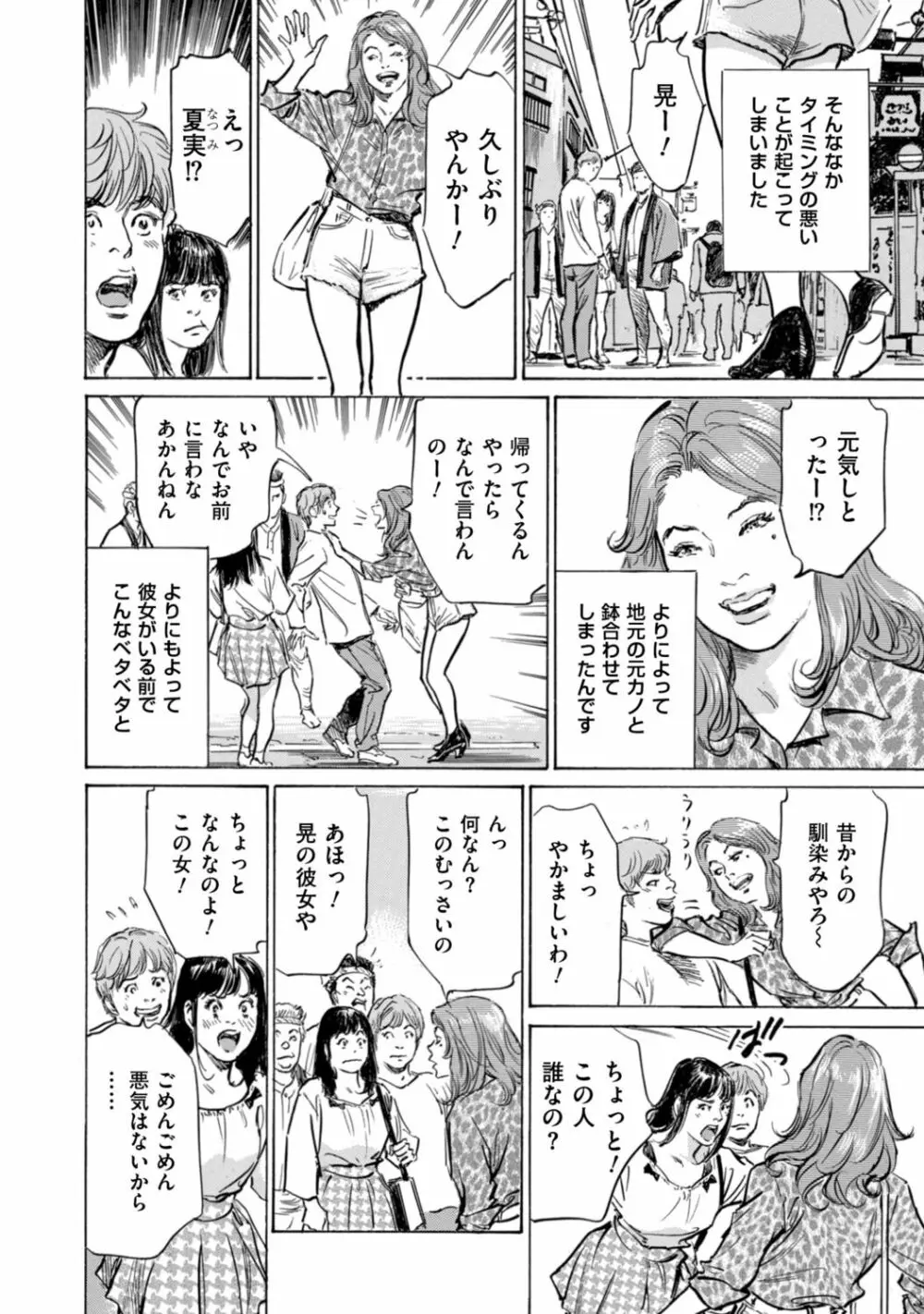 ずっと秘密にしていたアノコト 全部教えます Page.26