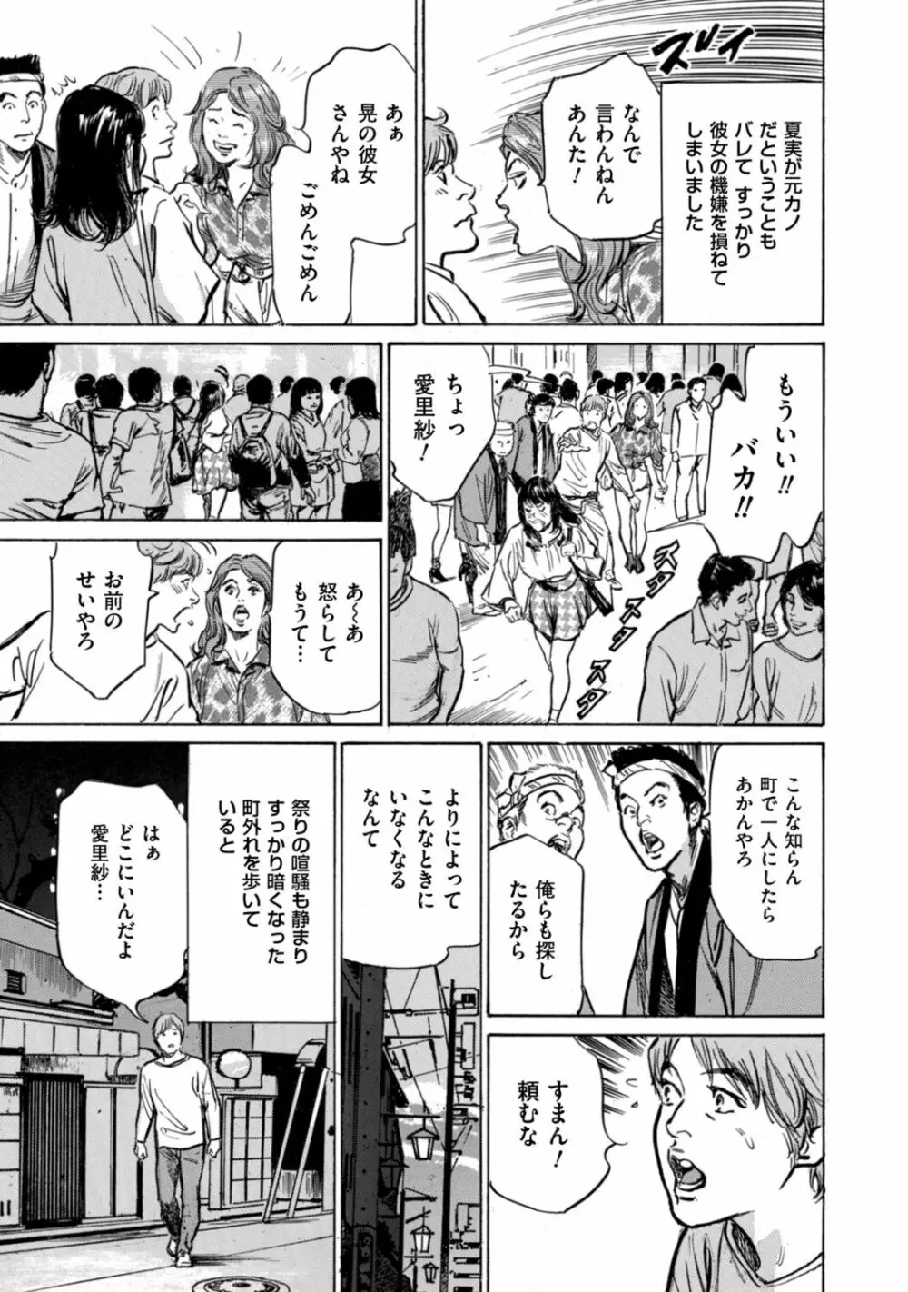 ずっと秘密にしていたアノコト 全部教えます Page.27