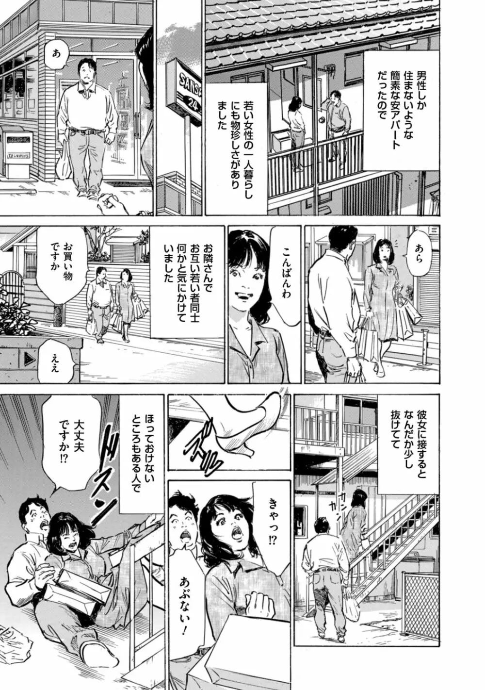 ずっと秘密にしていたアノコト 全部教えます Page.39