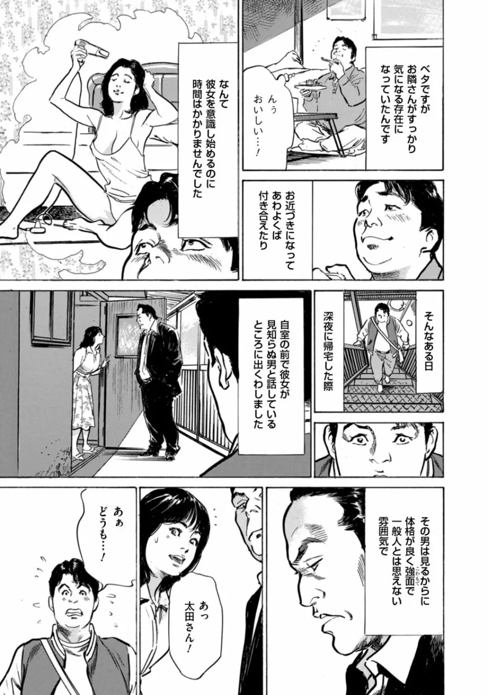 ずっと秘密にしていたアノコト 全部教えます Page.41