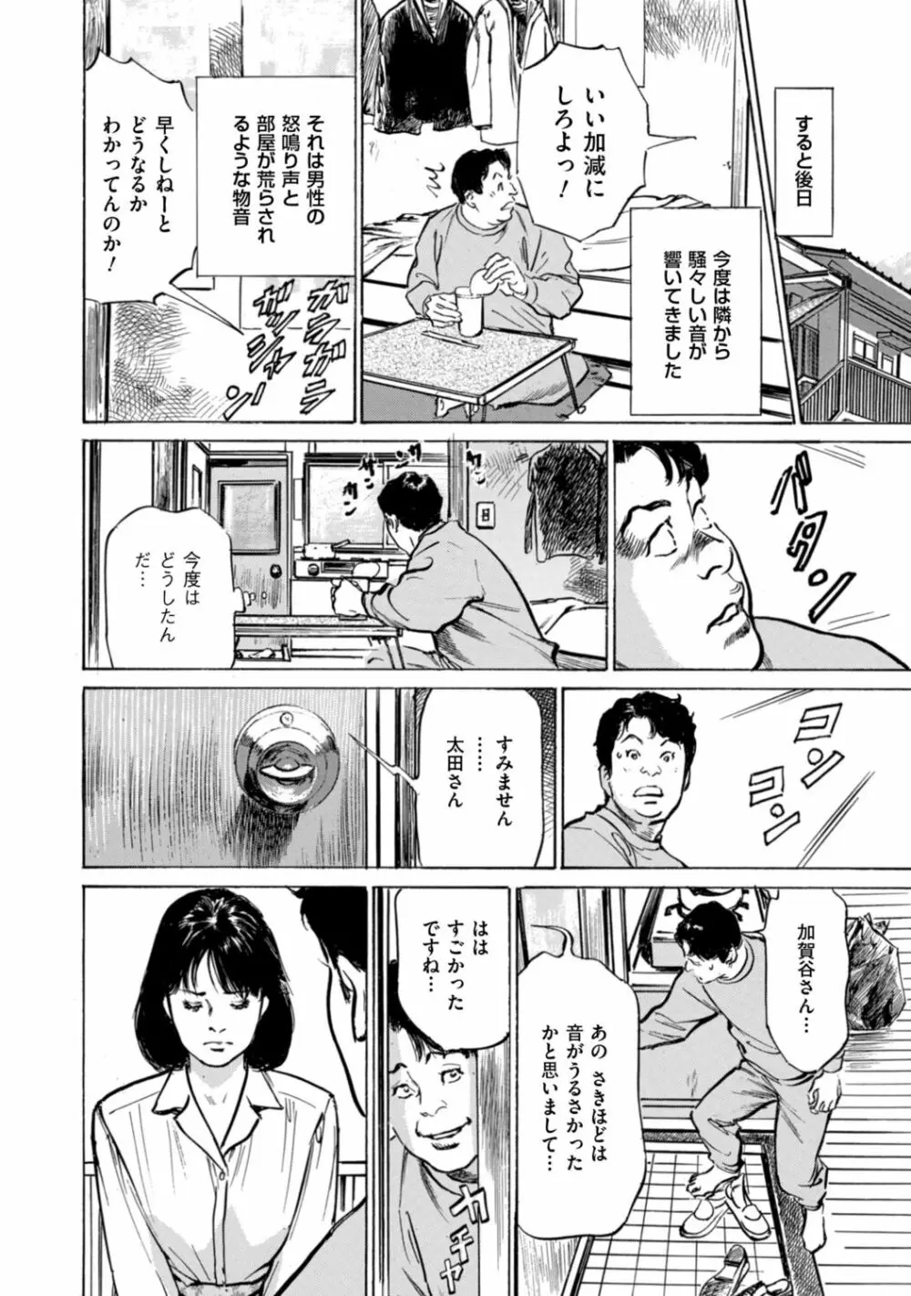 ずっと秘密にしていたアノコト 全部教えます Page.44