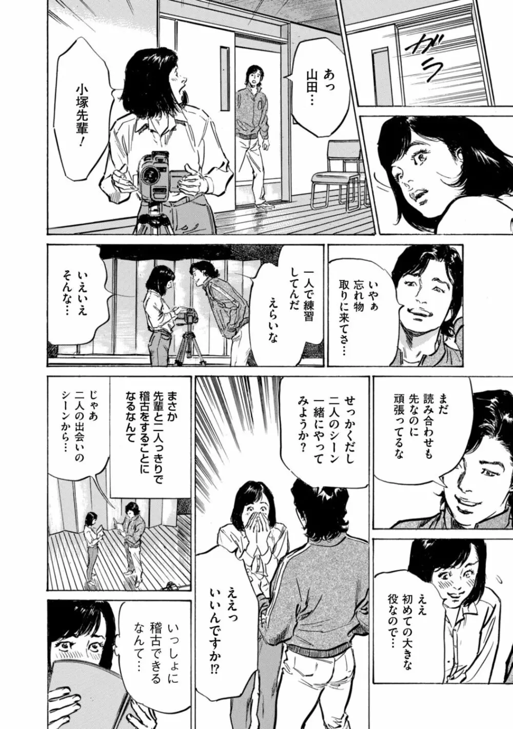 ずっと秘密にしていたアノコト 全部教えます Page.58