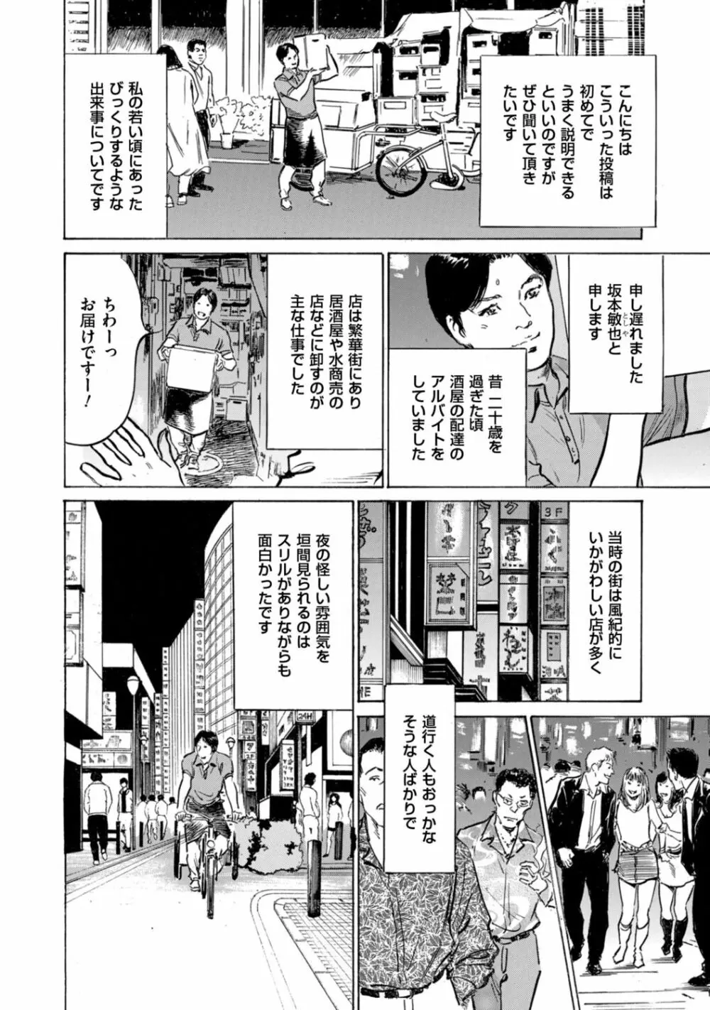 ずっと秘密にしていたアノコト 全部教えます Page.6