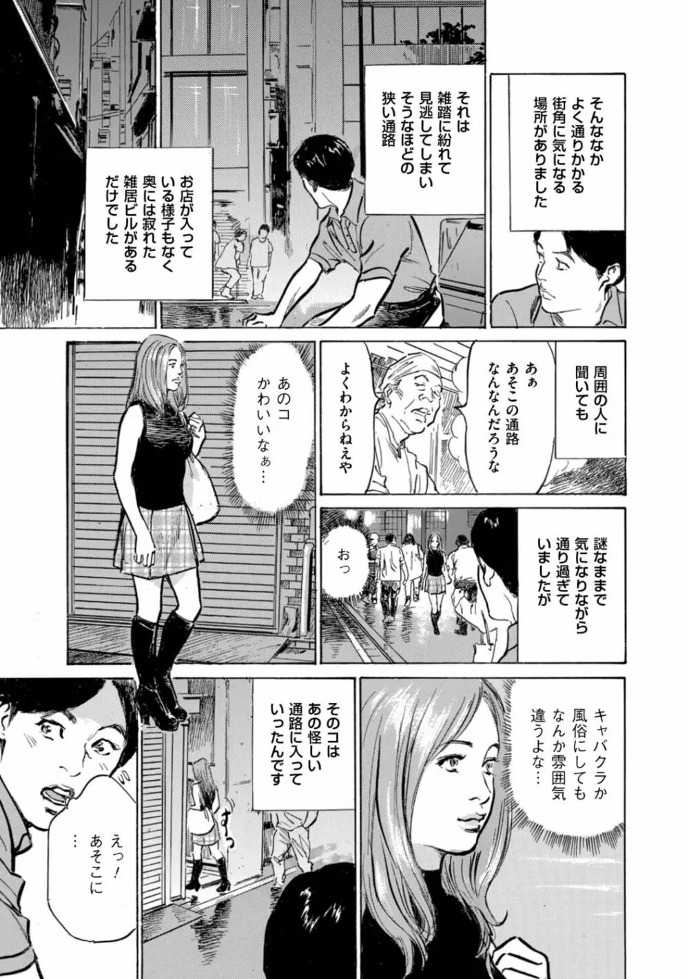 ずっと秘密にしていたアノコト 全部教えます Page.7