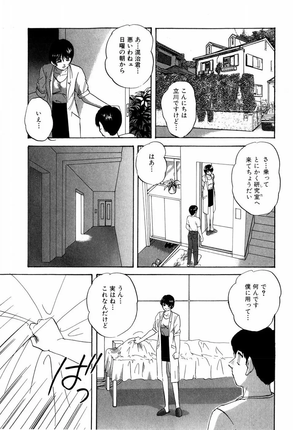 グラフィカルインターフェイス Page.11