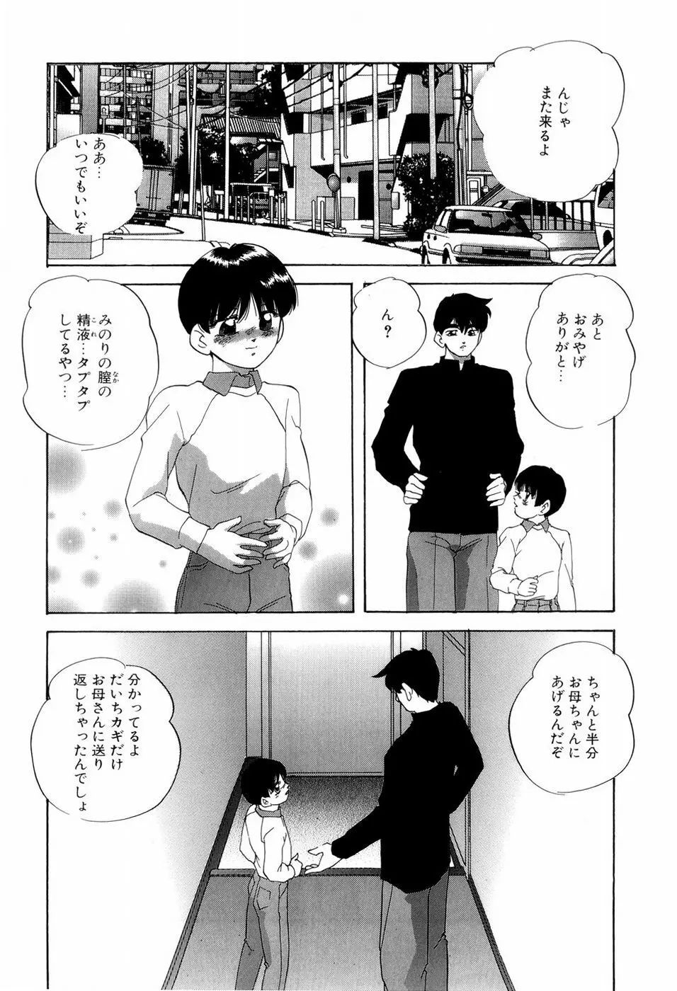 グラフィカルインターフェイス Page.118