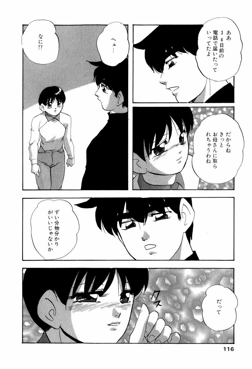 グラフィカルインターフェイス Page.119