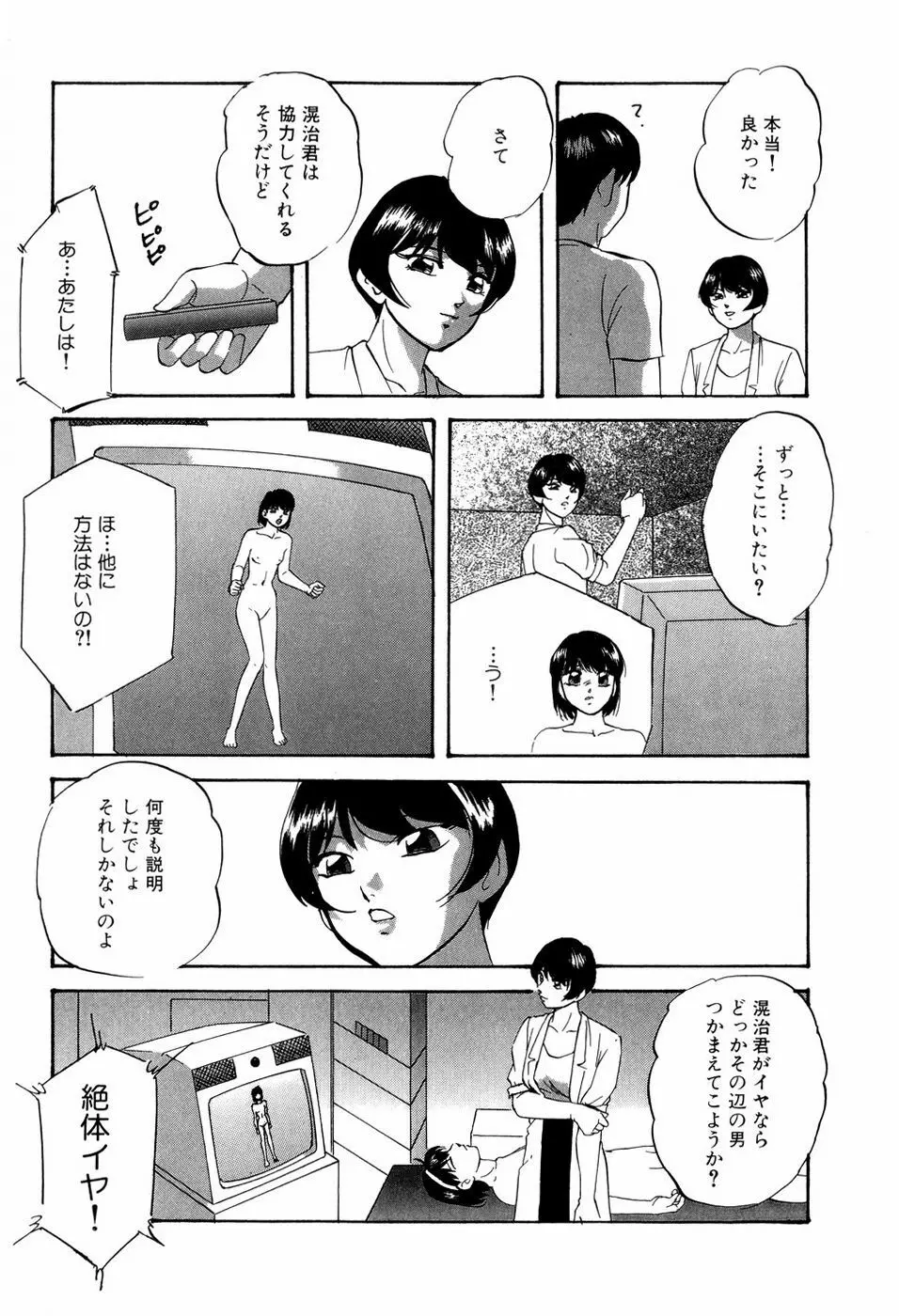 グラフィカルインターフェイス Page.16