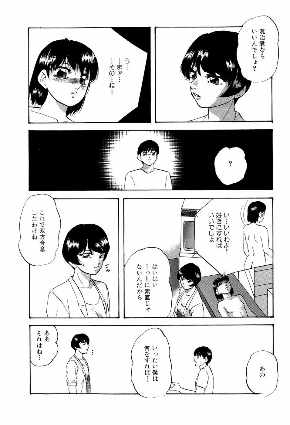 グラフィカルインターフェイス Page.17