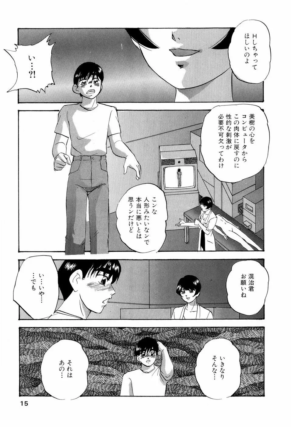 グラフィカルインターフェイス Page.18