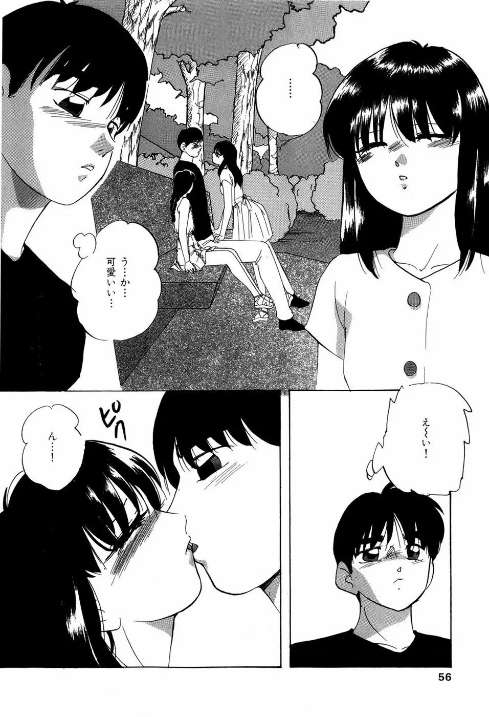 グラフィカルインターフェイス Page.59