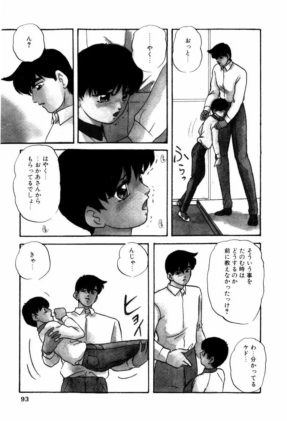 グラフィカルインターフェイス Page.96