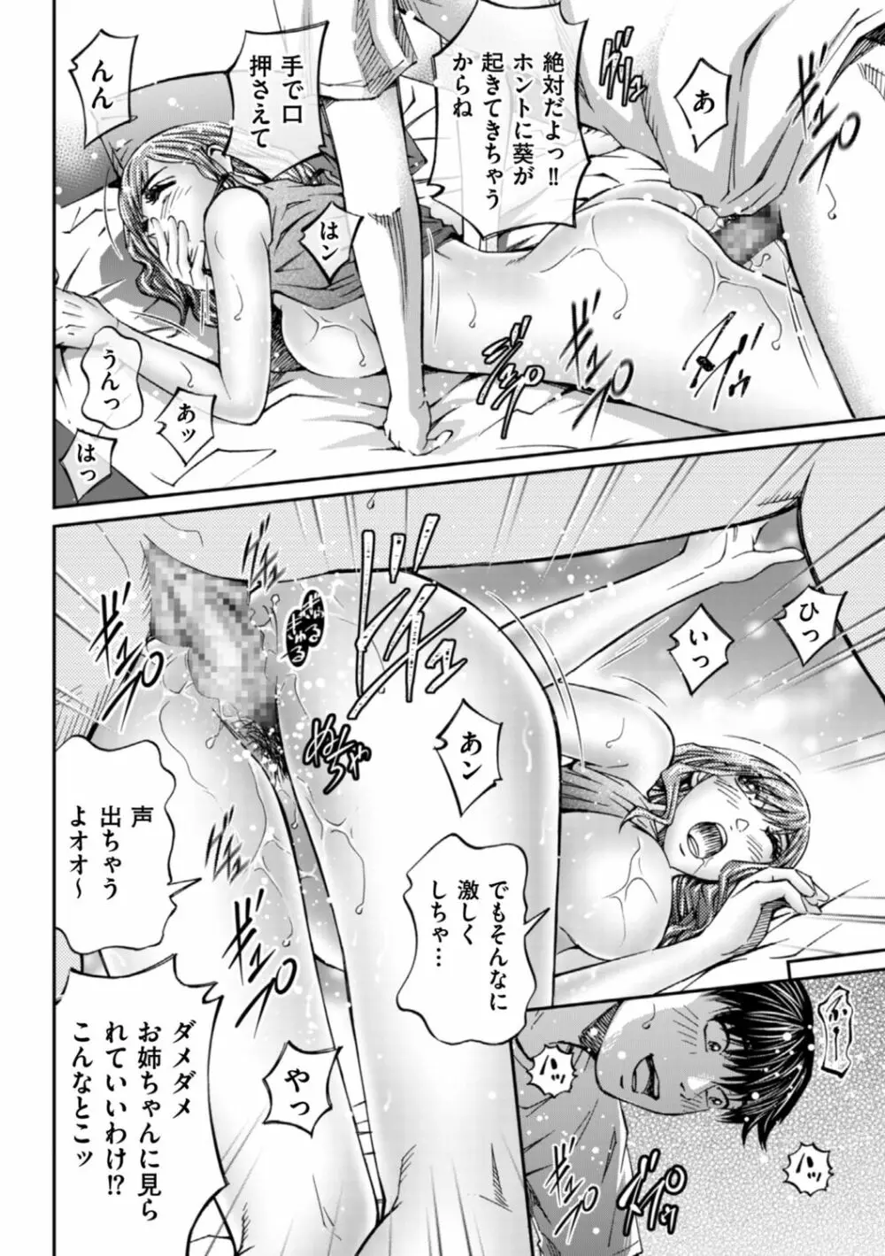 絶超淫妻☆悶絶ヌルピチャ！ Page.172